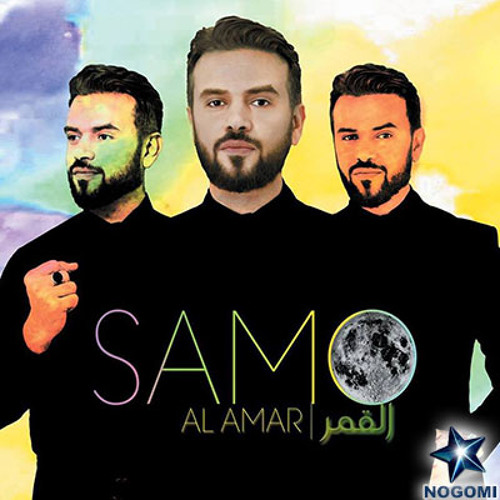 Samo_Zaen-.Ana_Bad3y_Allah