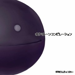 オタマトーンコンピレーション クロスフェード