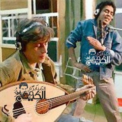 محمد منير - غرقى الحياه 2 - من الفيلم الوثائقى (ارواح تائهه)
