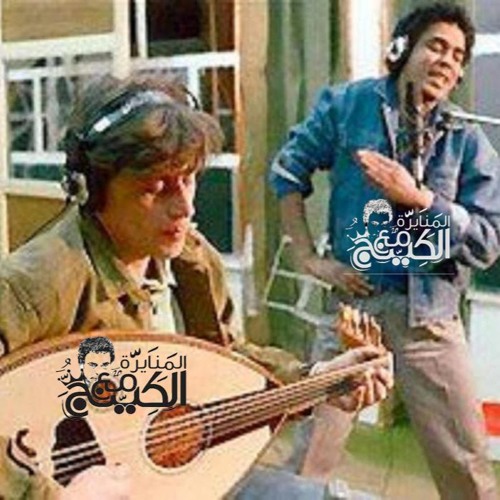 محمد منير - غرقى الحياه 1 - من الفيلم الوثائقى (ارواح تائهه)
