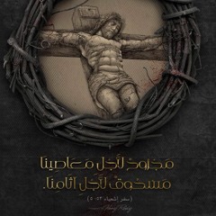 The Hymn Omonogenis/Lute - لحن أومونوجينيس /عود