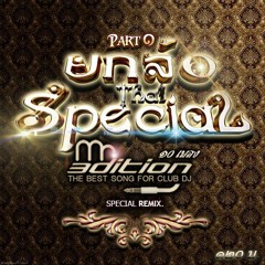 Mr.Edition - Demo ยกล้อ ไทย สเปเชี่ยล พาร์ท ๑