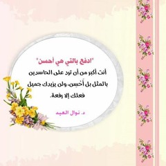 ختام بديع لسورة المؤمنون للشيخ عبدالله الجهني فجر السبت 11-7-1438هـ