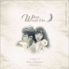 [Ballad Project] NINO x CHAEYEON - When Would It Be (언제쯤이면)