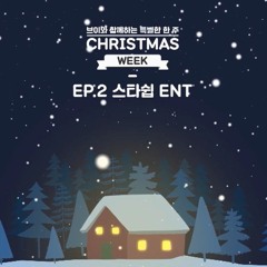 유트리오 (유기현x유승우x유연정) - All I Want For Christmas Is You