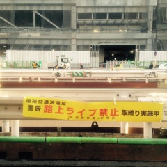 Internal Earth : 001 : Shinjuku