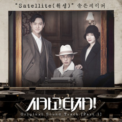 Xmas限定値下げ新品未開封韓国ドラマ　シカゴタイプライターost Xmas Limited Korean Drama Chicago Typewriter Ost | eBay