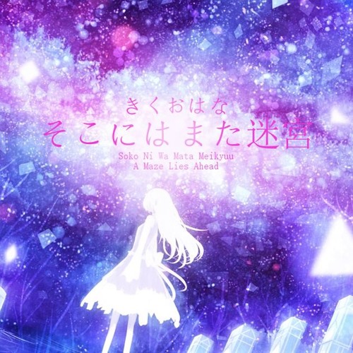 Listen To Hanatan Soko Ni Wa Mata Meikyuu 花たん そこにはまた迷宮 A Maze Lies Ahead Kikuohana Lyrics By Never Forgotten O O In Kikuo Hanatan Playlist Online For Free On Soundcloud