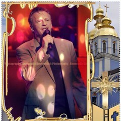 "Купола" Автор- исполнитель "Виталий Гончаров"  ( ГаЛЛа ,аранж. Студ. "Mixnote ")