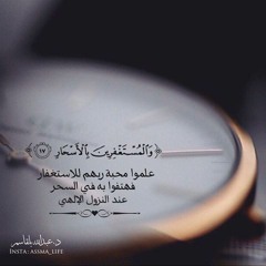 تلاوة رائعة من سورة آل عمران للشيخ عبدالله الجهني فجر الأحد 12-7-1438هـ