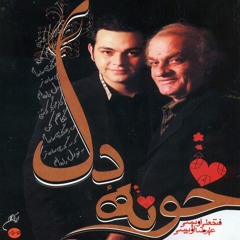 خاطره کودکی ها - فتحعلی اویسی