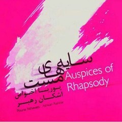 Rahsepar - پوریا اخواص - رهسپار