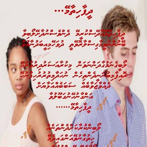 Dheefaa Hithaamey