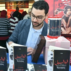 قصيدة بسكاليا / بيشوي وجيه - ڤودڤيل