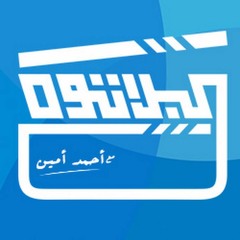 البلاتوه الموسم التاني - الحلقة الثالثة البيت المصري1