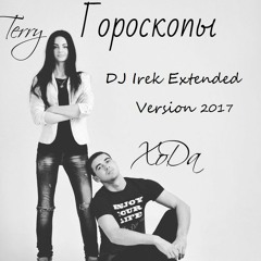 XoDa feat. Terry - Гороскопы (DJ Irek Extended Version 2017)