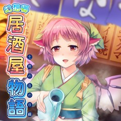 【第14回博麗神社例大祭】 Music album