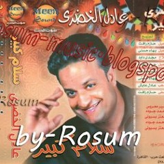 خمس ايام - عادل الخضري