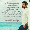 Ashraf Mohamed (Ma3 El Asaf )اشرف محمد (مع الأسف )