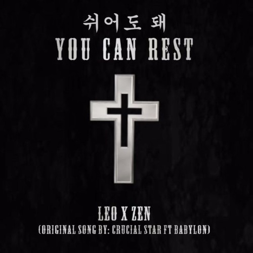 [HIP HOP PROJECT] LEO x ZEN - 쉬어도 돼 (You Can Rest)