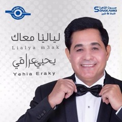 D F Alby | Yehia Eraky |ده فى قلبى | يحيى عراقى