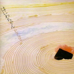 インドラ・チョーク (Indra Chalk)