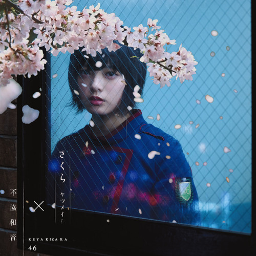 Stream エキセントリック 欅坂46 さくら ケツメイシ By Accomplish Listen Online For Free On Soundcloud Stream エキセントリック 欅坂46 さくら ケツメイシ By Accomplish Listen Online For Free On Soundcloud