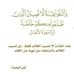 تلاوة بديعة من سورة الأنفال للشيخ عبدالله الجهني فجر الإثنين ١٣-٧-١٤٣٨هـ
