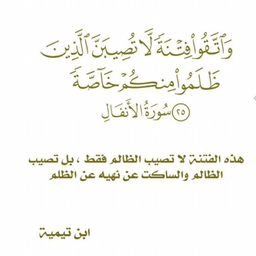 تلاوة بديعة من سورة الأنفال للشيخ عبدالله الجهني فجر الإثنين ١٣-٧-١٤٣٨هـ