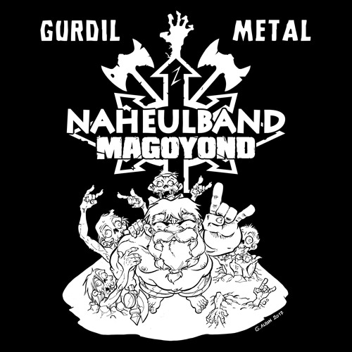 Mon Ancêtre Gurdil Metal