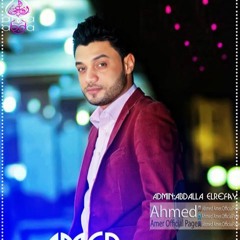مواويل جديدة و حزينة لنجم الوطن العربى احمد عامر و عبسلام 2018
