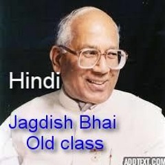 BK Jagdish Bhai Old class ~Science of God