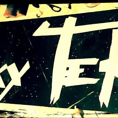 Extrait set gabber /Oxytek sound system/
