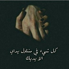 ذنبي و ذنبك ايه