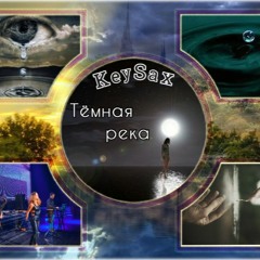 KeySax - Темная река
