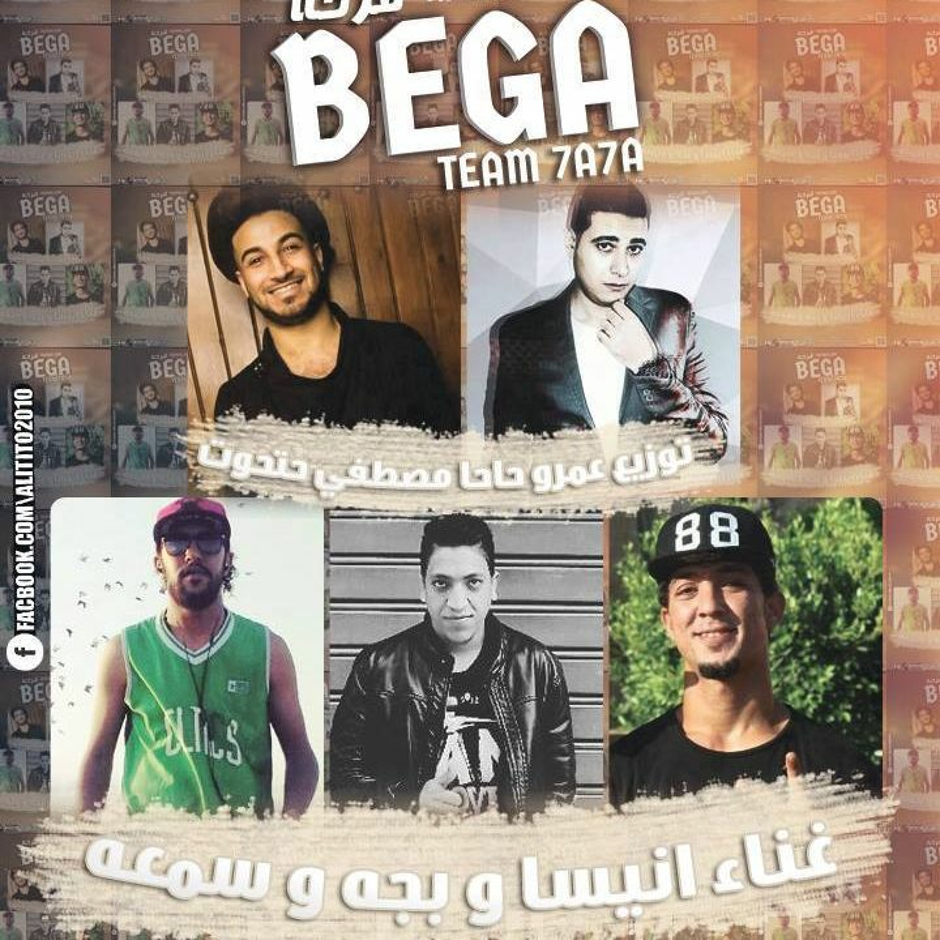 مهرجان فرحة بجه غناء انيسا وعمرو بجه وسمعه توزيع حاحا و حتحوت episode artwork