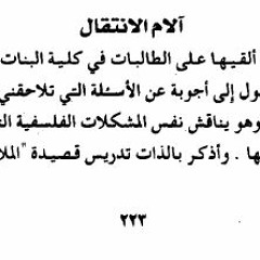 المسيري