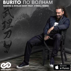 Burito - По волнам (Rakurs & Ruslan Rost feat. O'Neill Radio Remix)