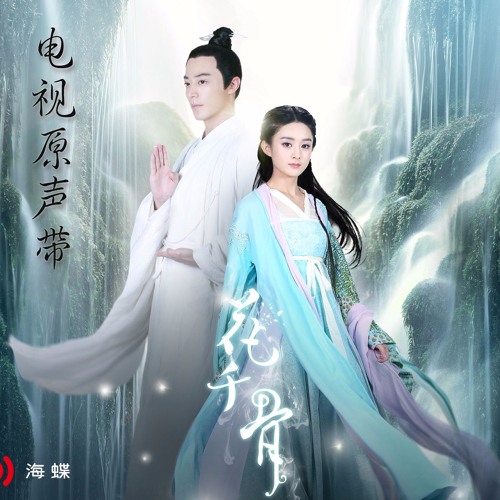 05. Niên Luân - Uông Tô Lang  年轮 - 汪苏泷