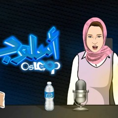 غير حياتك- خليك كريم مع الناس - الموسم الأول - الحلقة الأولى - أستوديو أسلوب Osloop