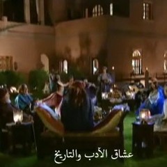 ليلة أنس شعرية جميلة من مسلسل ملوك الطوائف