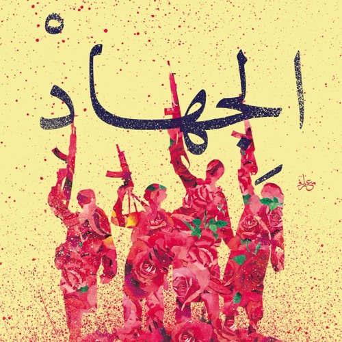 عجيباً | مقاطعة