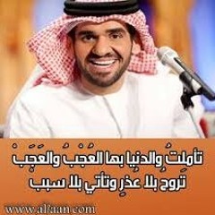 اغنية تـأمـلـت والدنيــا- حسين الجسمى-بدون موسيقى