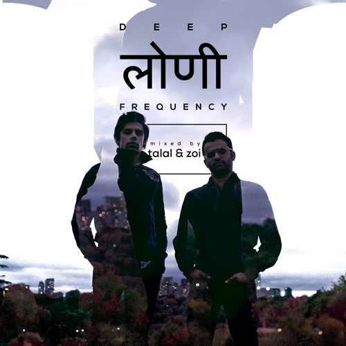 Deep Loni Frequency w/ Talal & Zoi