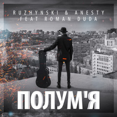 Ruzhynski & Anesty ft. Roman Duda - Полум'я (Radio Edit)