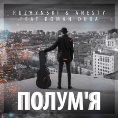 Ruzhynski & Anesty ft. Roman Duda - Полум'я