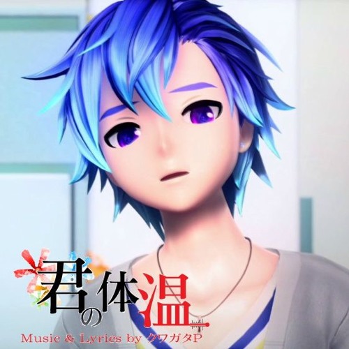 Stream 【VOCALOIDカバー 】Kimi No Taion 君の体温【KAITO/カイト V3