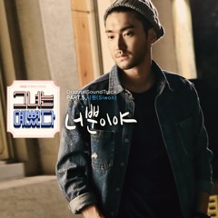 You're the Only One- Choi Siwon