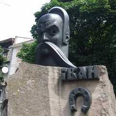 Було колись