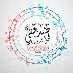 Godzee l أقصي نقطه استيعاب - ريميكس